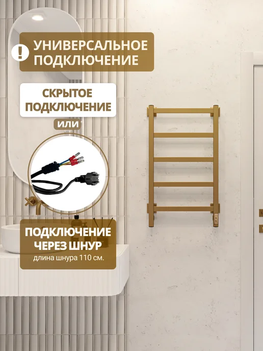 ТЕРУМ Полотенцесушитель электрический золотой 75х40, 75x40, фото 6