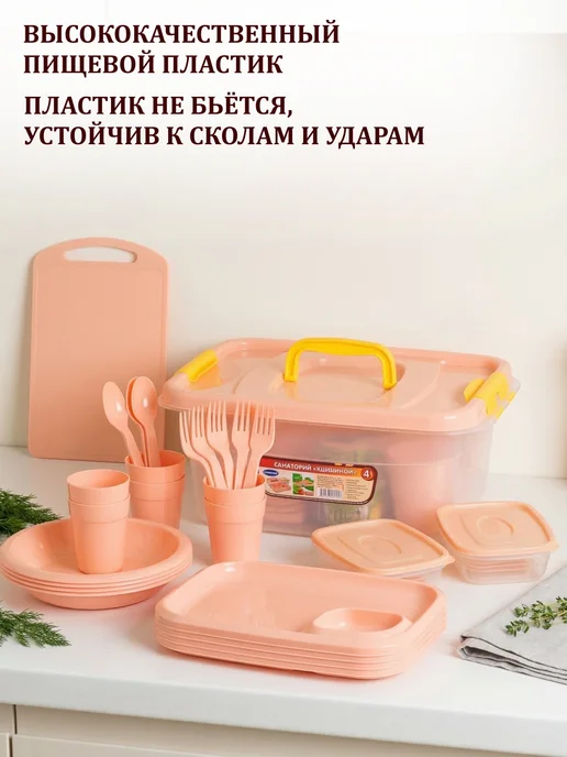GT Набор посуды для пикника на 4 персоны 28 шт для шашлыка, 28 шт, фото 6