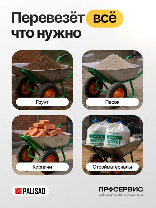 PALISAD Тачка садовая двухколесная усиленная 689233, серый, фото 3