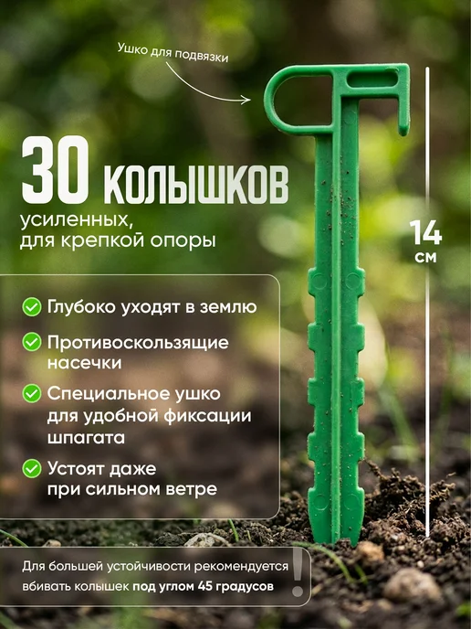 Удача для дачи Комплект для подвязки растений в теплице, зеленый, фото 2