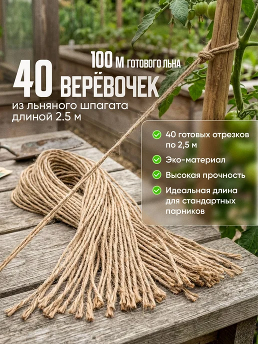 Удача для дачи Комплект для подвязки растений в теплице, зеленый, фото 3