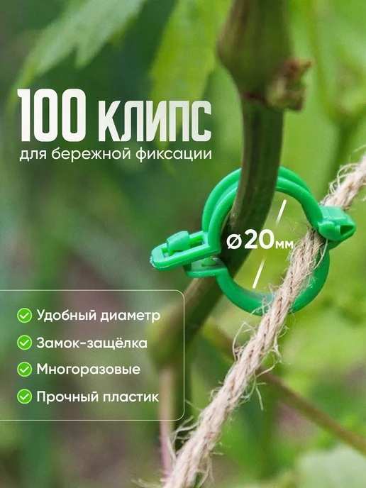 Удача для дачи Комплект для подвязки растений в теплице, зеленый, фото 4