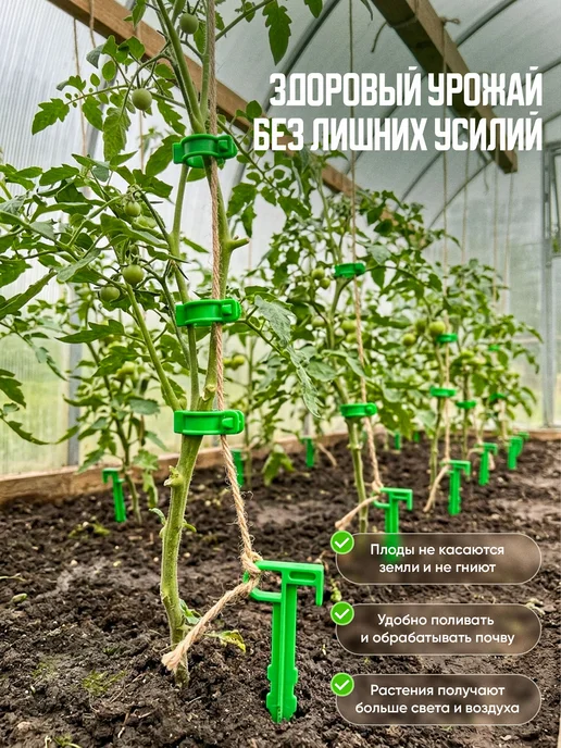 Удача для дачи Комплект для подвязки растений в теплице, зеленый, фото 5