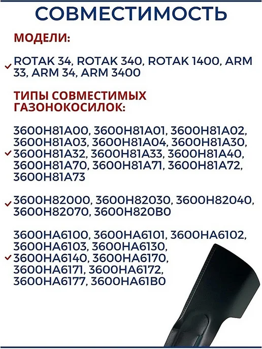 Нож для газонокосилки 46 см, Bosch 40, фото 5