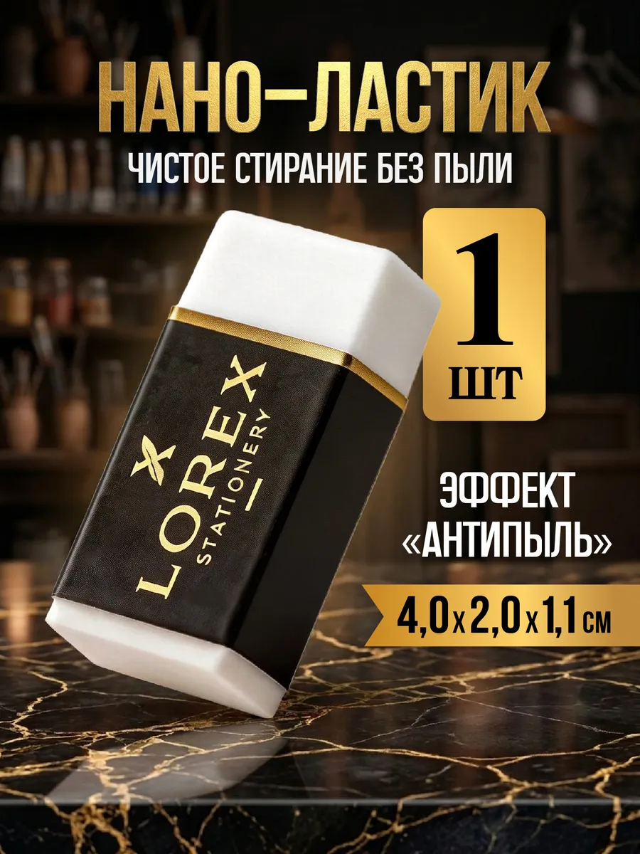 Ластик школьный канцелярский