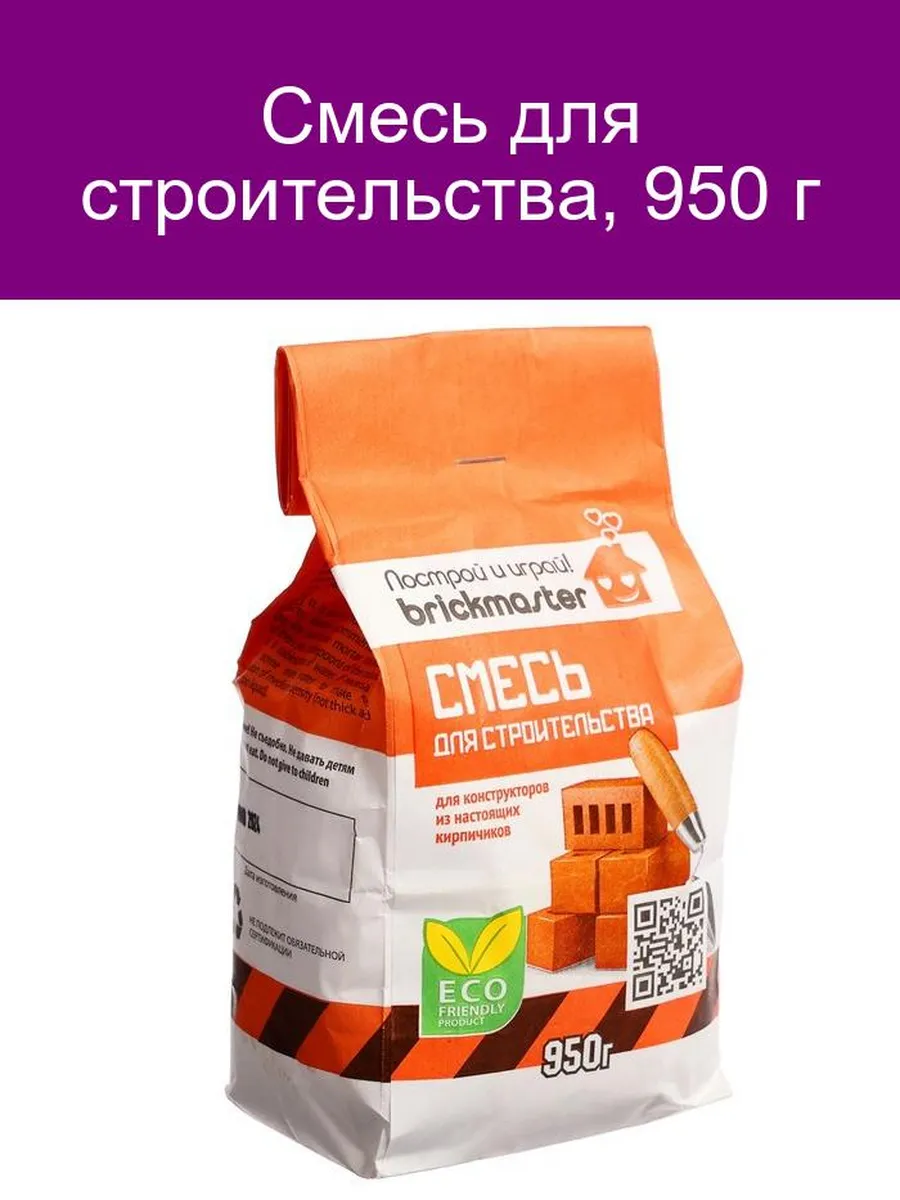 Строительная смесь, 950 г