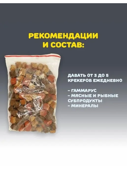 Аквакулинар Лакомства для водных черепах "Крекеры", корм сухой, 50г, 50 г, фото 3