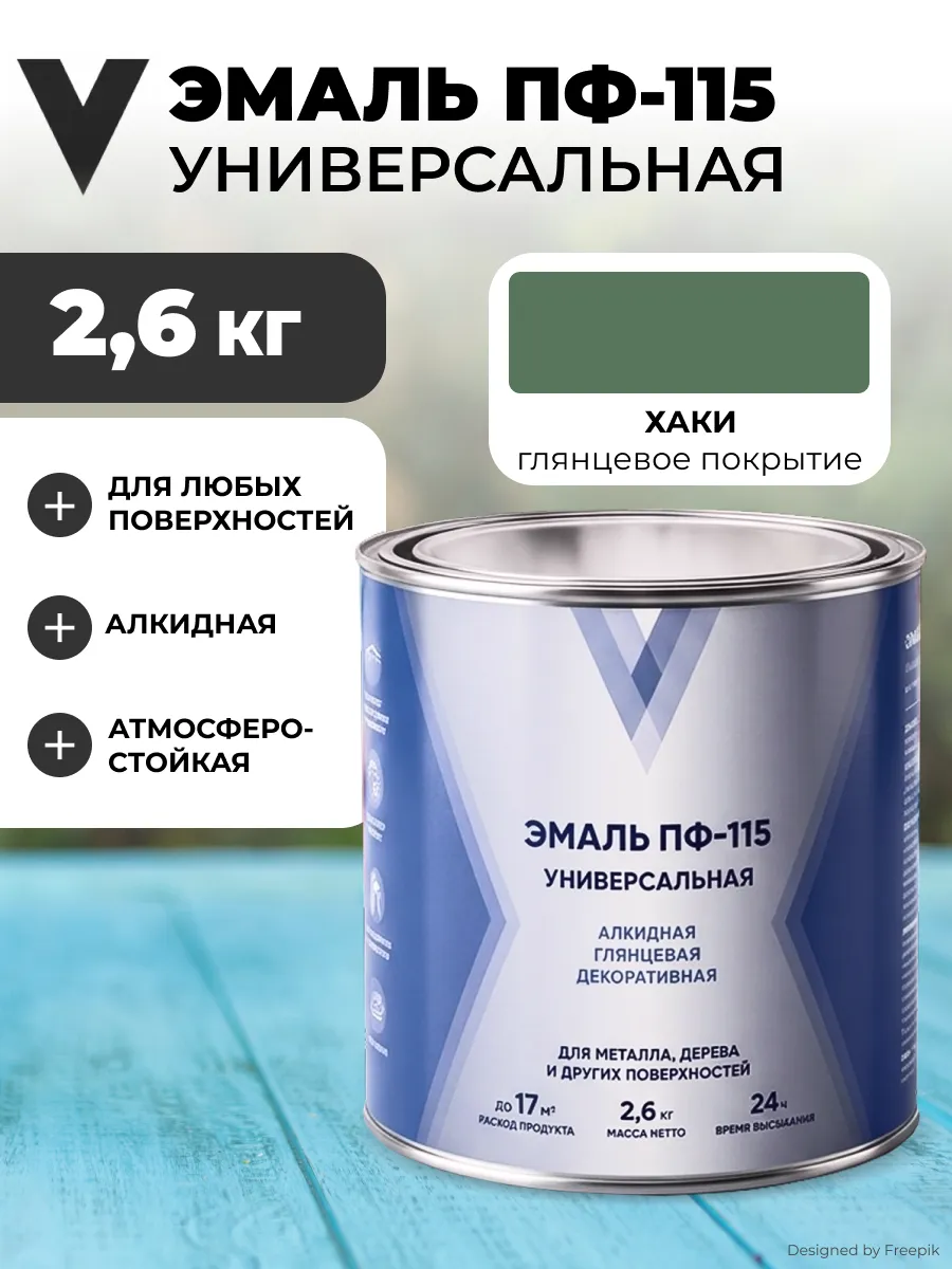 Краска эмаль универсальная ПФ-115, 2,6 кг, хаки