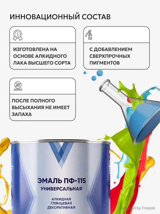 V Краска эмаль универсальная ПФ-115, 2,6 кг, ярко-зеленая, 2,6 кг, фото 6