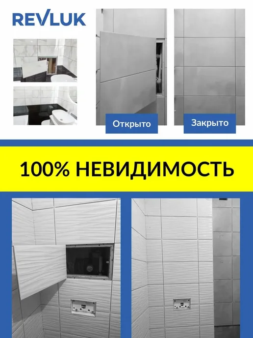 Revluk Люк ревизионный под плитку 60х60 (ШхВ), 50x50 см, фото 2