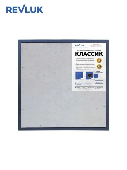 Revluk Люк ревизионный под плитку 60х60 (ШхВ), 50x50 см, фото 7