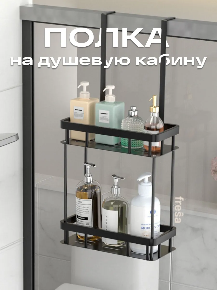 Полки в ванную, навесные на душевую кабину