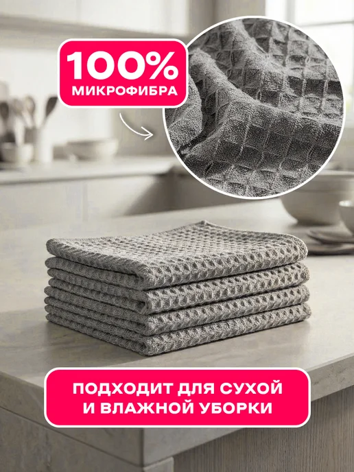 DiAMA Безворсовые салфетки для уборки, Безворсовые салфетки уборки, фото 2