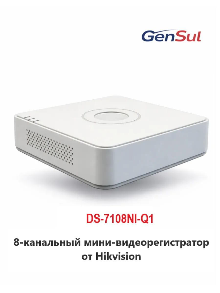 сетевой IP видеорегистратор (NVR) 8 канальный DS-7108NI-Q1
