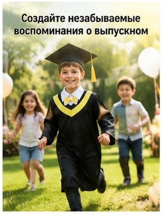 Докторский костюм для детей с мантией и шапкой, вариант, фото 2