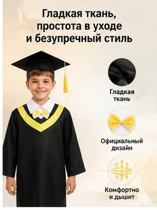 Докторский костюм для детей с мантией и шапкой, вариант, фото 3