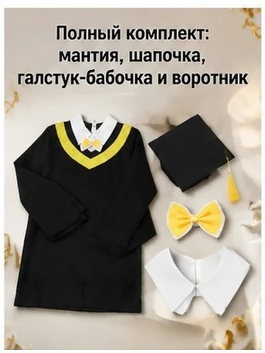 Докторский костюм для детей с мантией и шапкой, вариант, фото 8