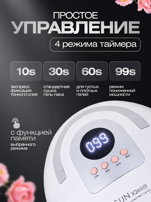 Pariso Лампа для маникюра профессиональная SUN X26 MAX, белый, фото 2
