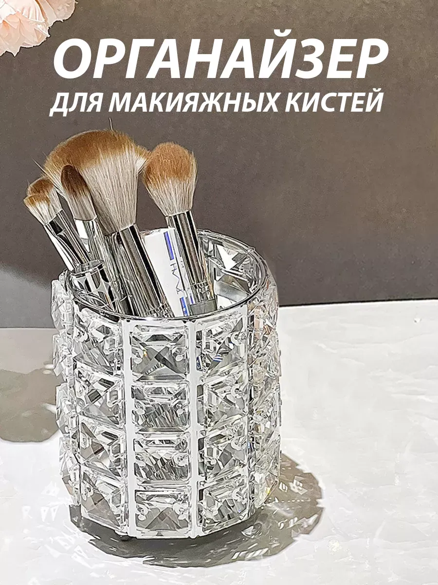 Косметический Органайзер, серебристый
