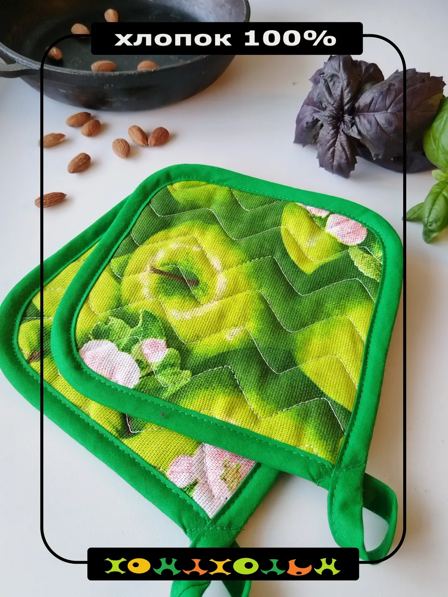 Прихватки кухонные, 2 шт.