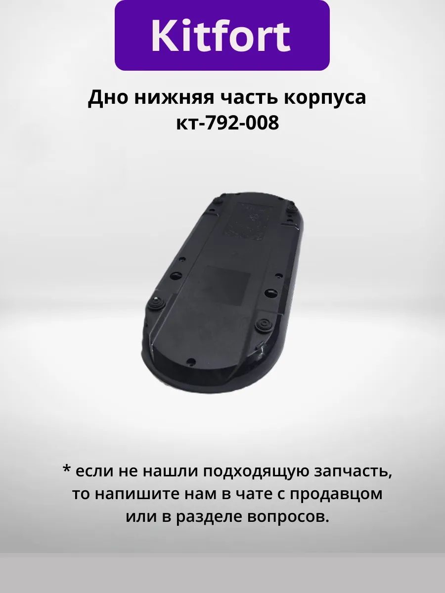 Дно нижняя часть корпуса кт-792-008