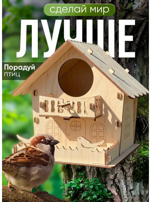 Drevo.studio Скворечник для птиц деревянный, белый, фото 3