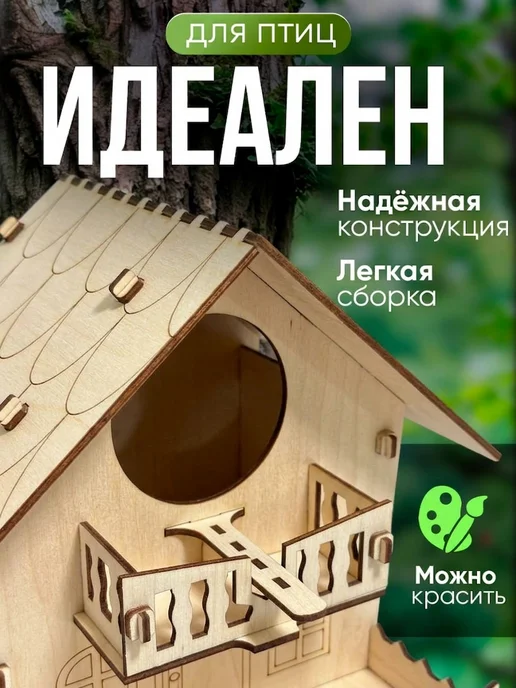 Drevo.studio Скворечник для птиц деревянный, белый, фото 4