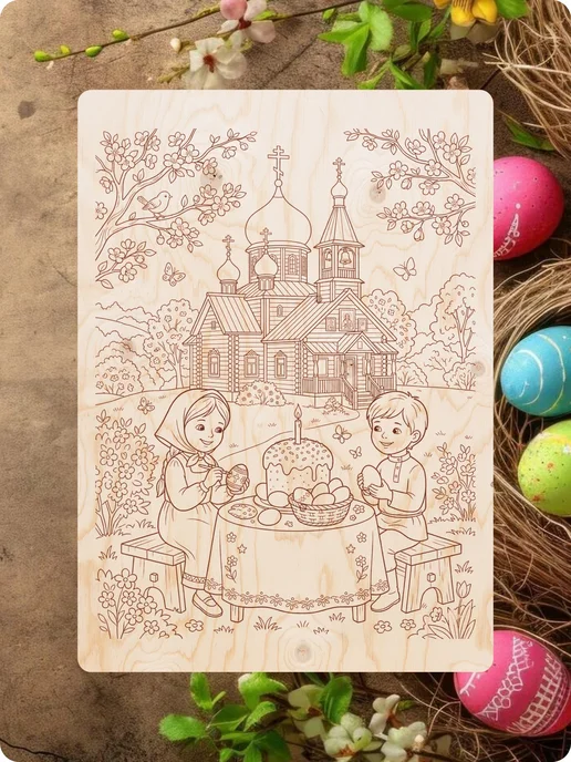UVAL DECOR Доски для выжигания поделки пасхальные, бежевый, фото 3