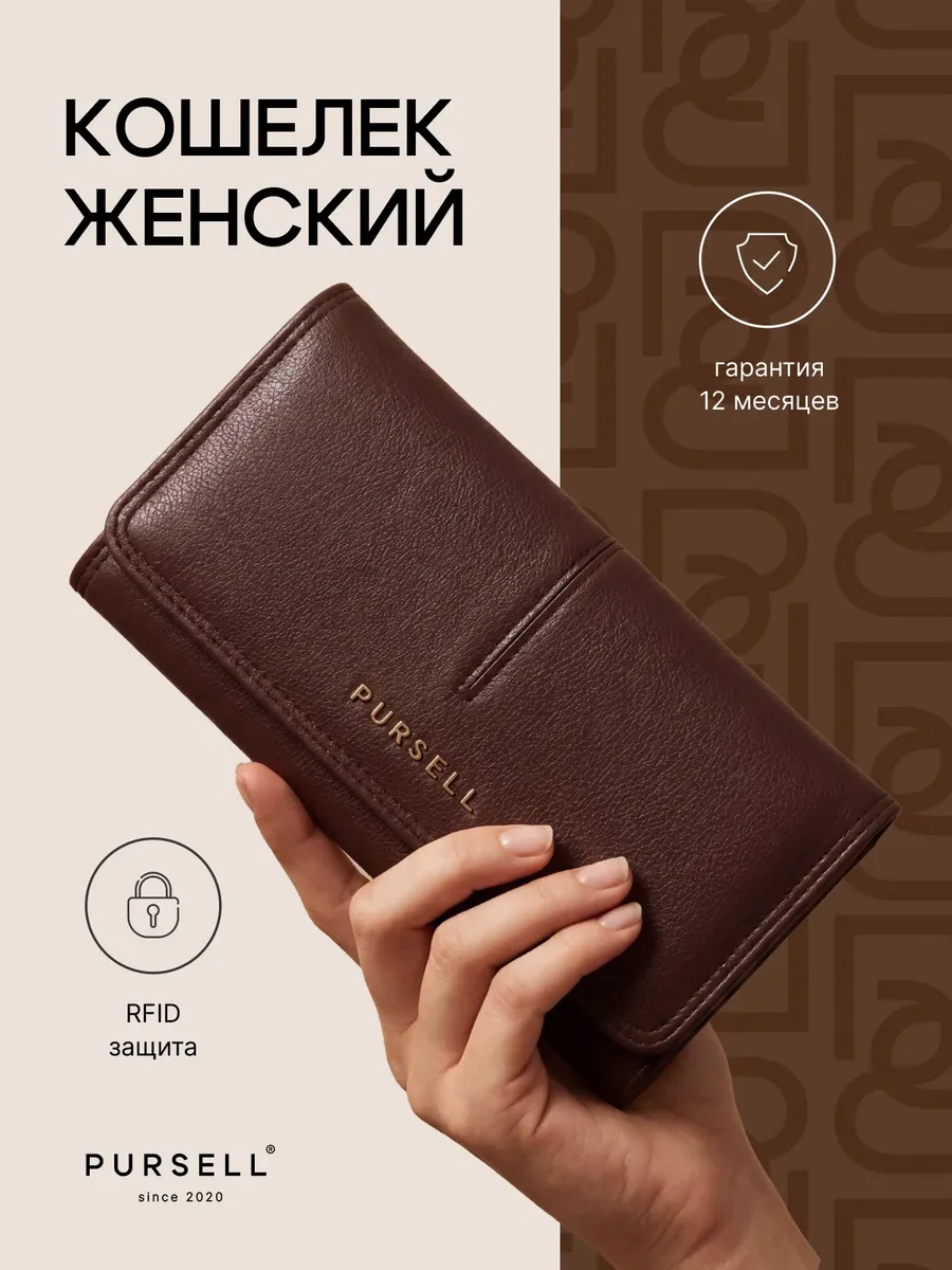 Большой кошелек портмоне из экокожи на кнопке