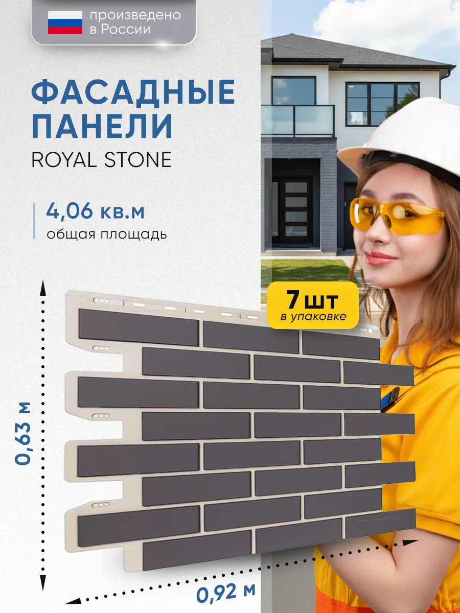 Фасадные панели облицовочный кирпич ГРЕЙМУТ 7 шт