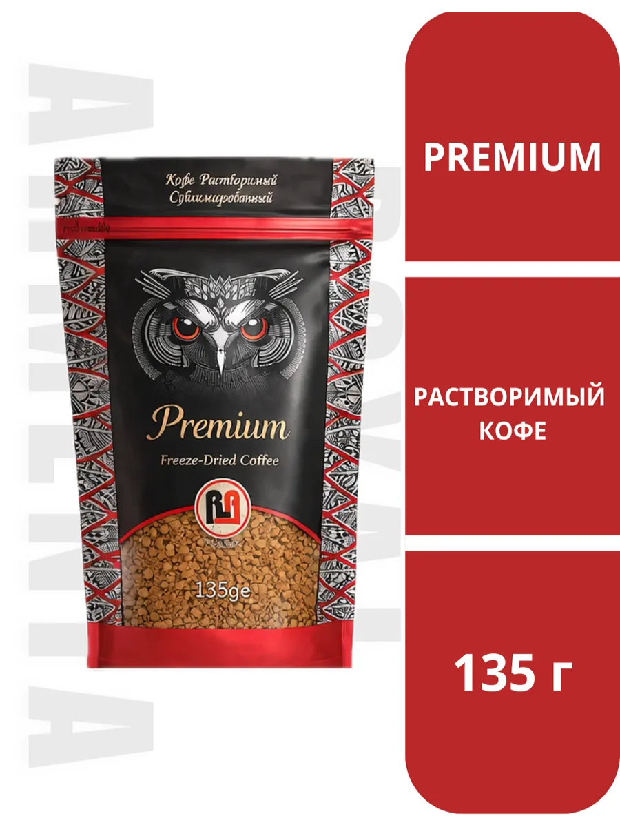 растворимый кофе