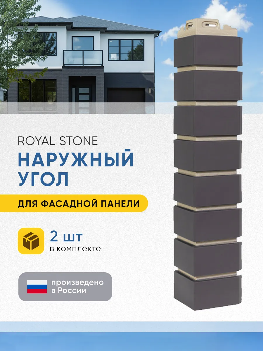 Фасадные панели - Наружный угол ГРЕЙМУТ 2 шт