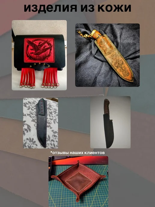 OD PELLE Натуральная кожа формат А5 для рукоделия, 3.1-3.5,черный, красный, фото 8