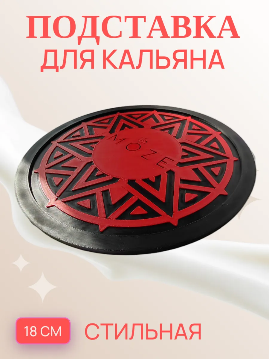 Подставка для кальяна, красная 18 см 4