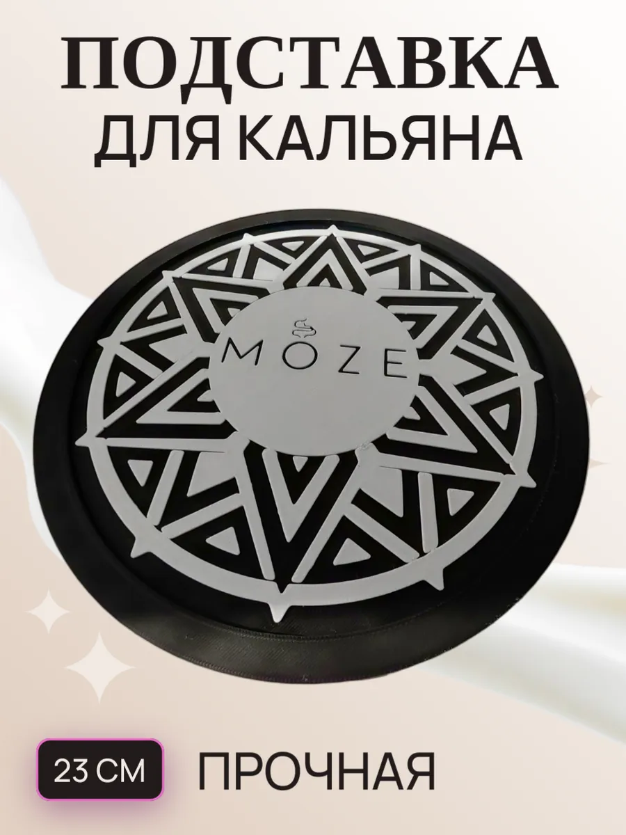 Подставка для кальяна, белая 23 см 7