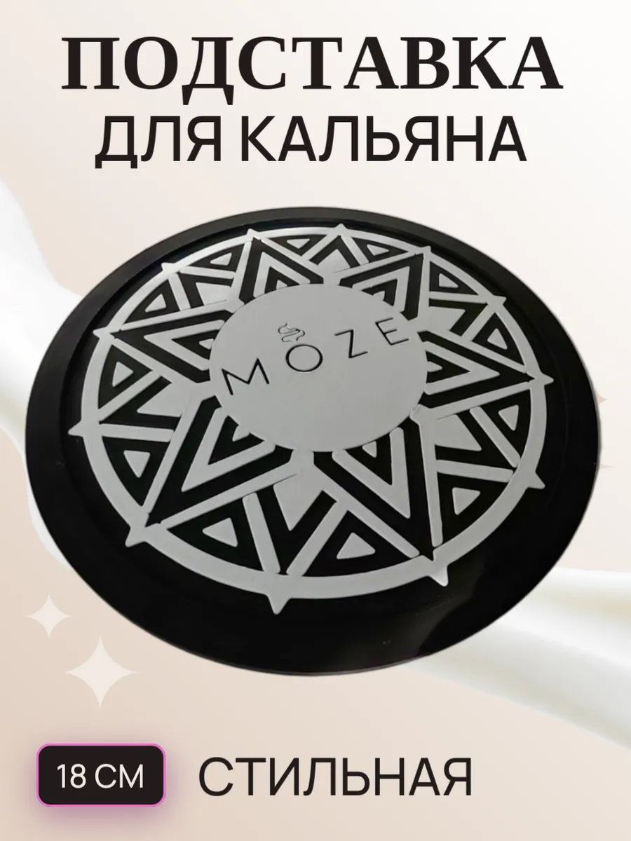 Подставка для кальяна, белая 18 см 4