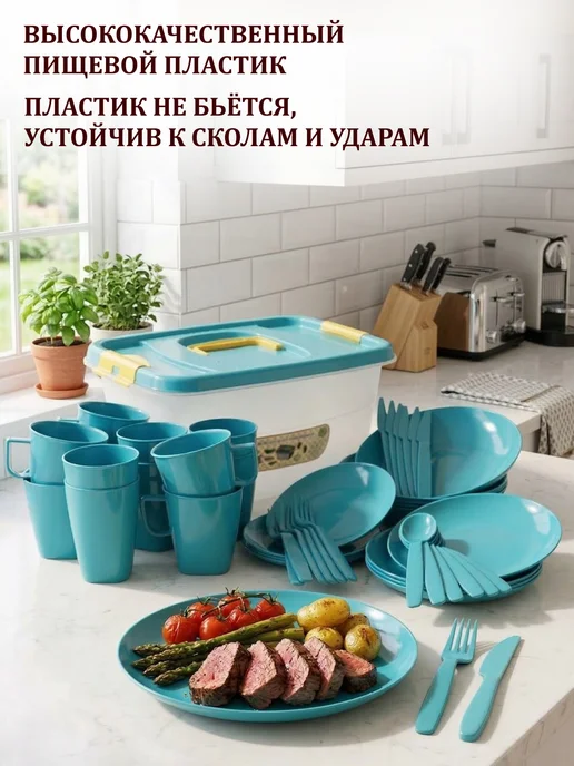 GT Набор посуды для пикника на 6 персон 49 шт контейнер 12,5 л, 49 шт, 12,5 л, фото 6