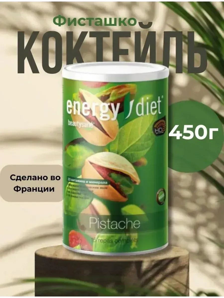 Коктейль для похудения «Фисташка»