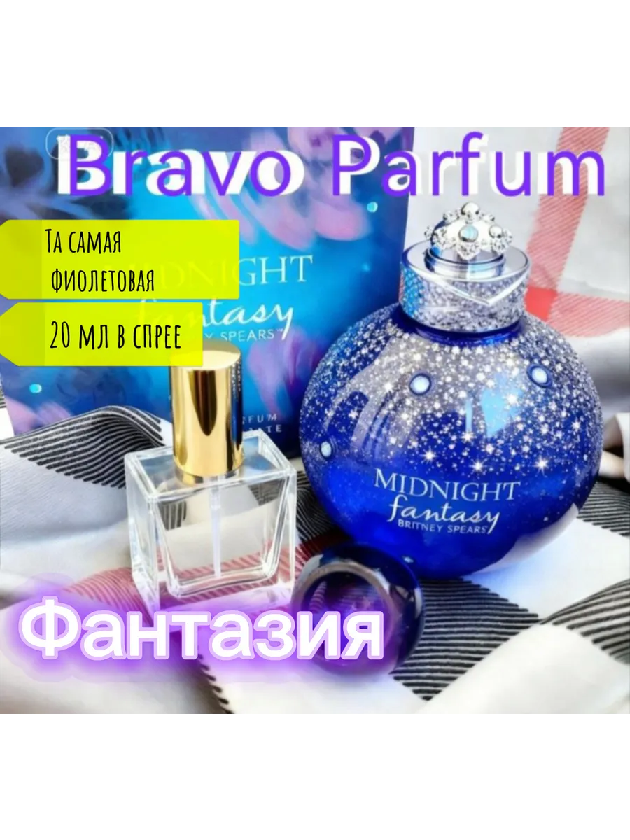 Фантазия духи ( фиолетовые )