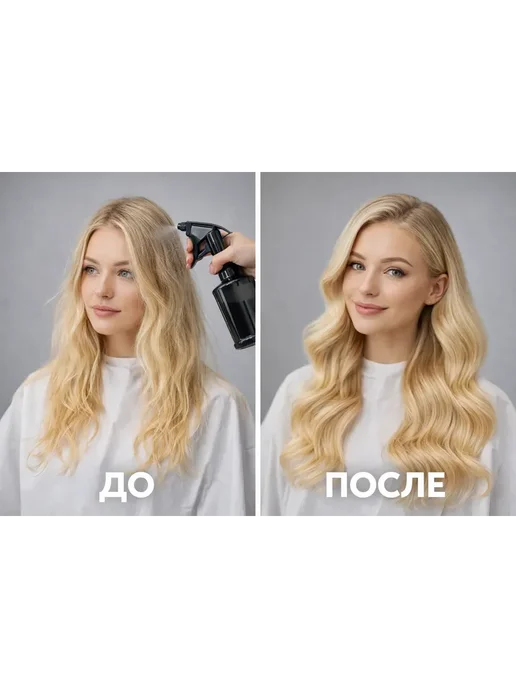 САУНДВЕЙВ Пульверизатор для волос, распылитель для укладки, 500 мл, фото 2