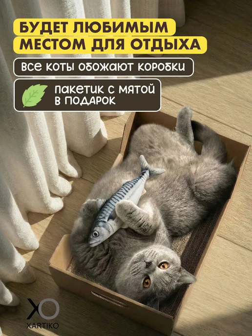 XARTIKO Когтеточка лежанка напольная из картона для кошки, вариант, фото 4
