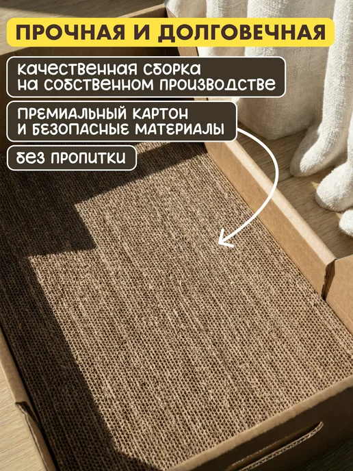 XARTIKO Когтеточка лежанка напольная из картона для кошки, вариант, фото 5