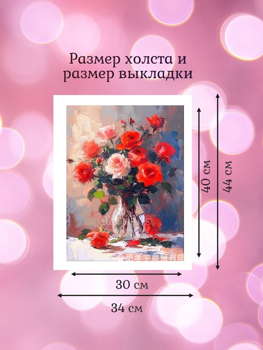 Алмазная мозаика 30х40 см без подрамника, вариант, фото 3