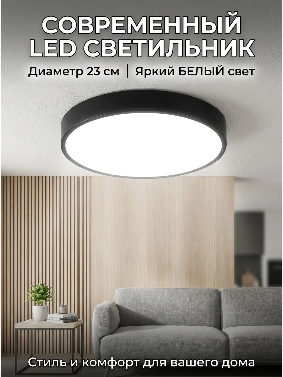Люстра круглая светодиодная