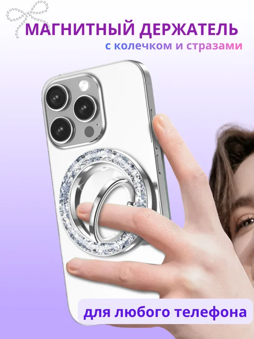 Магнитный попсокет для телефона, серый