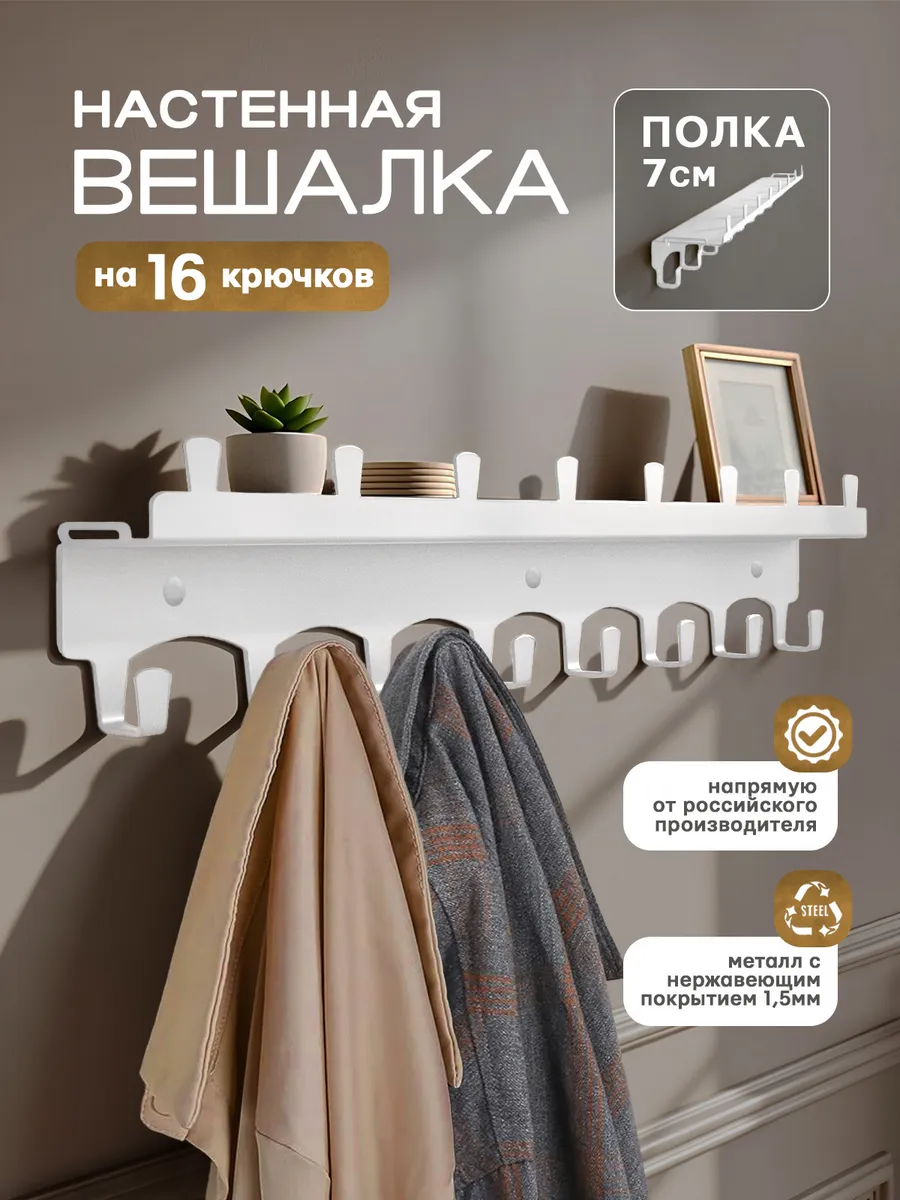 Вешалка настенная с полкой для одежды в прихожую лофт