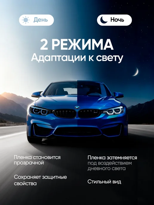 BLAU DRIVE Полиуретановая защитная бронепленка для фар автомобиля, белый, фото 2
