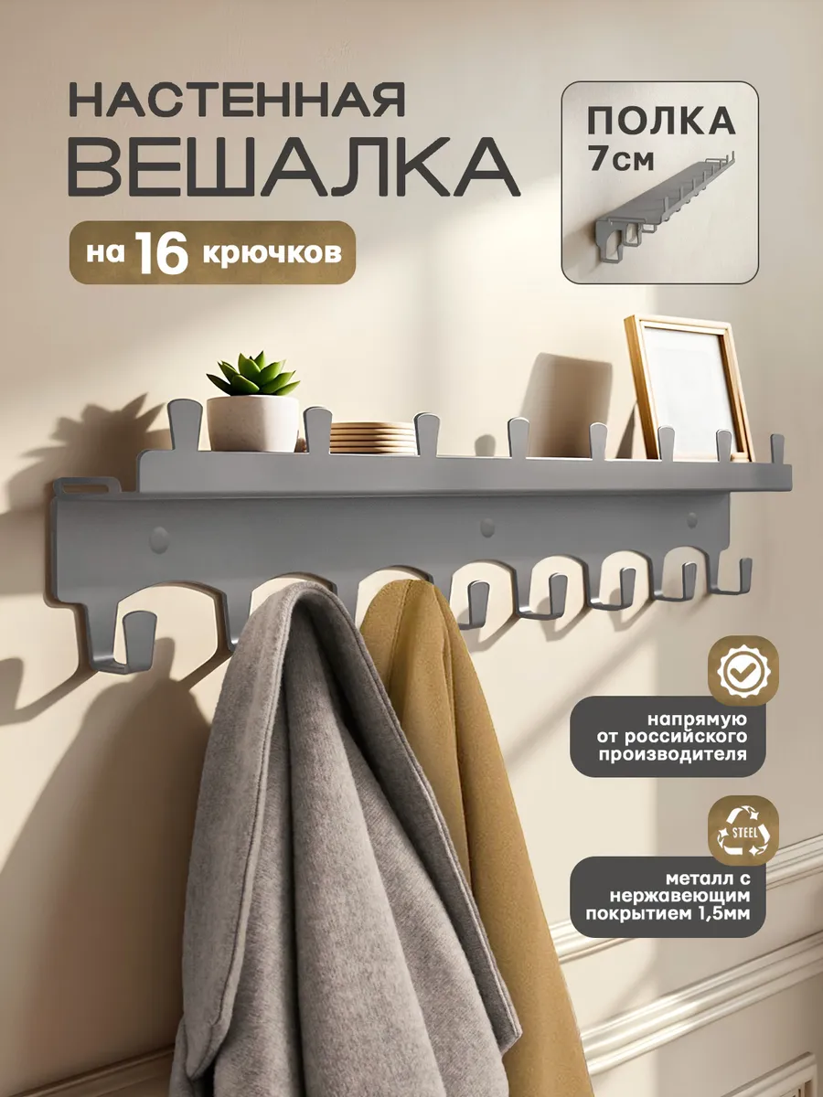 Вешалка настенная с полкой для одежды в прихожую лофт