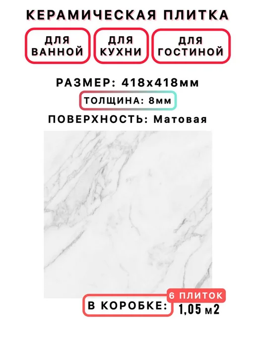 Beryoza Ceramica Плитка для ванной и кухни на пол, белый, фото 2