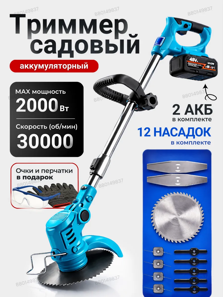 Садовый триммер для травы мощный. Косилка аккумуляторная